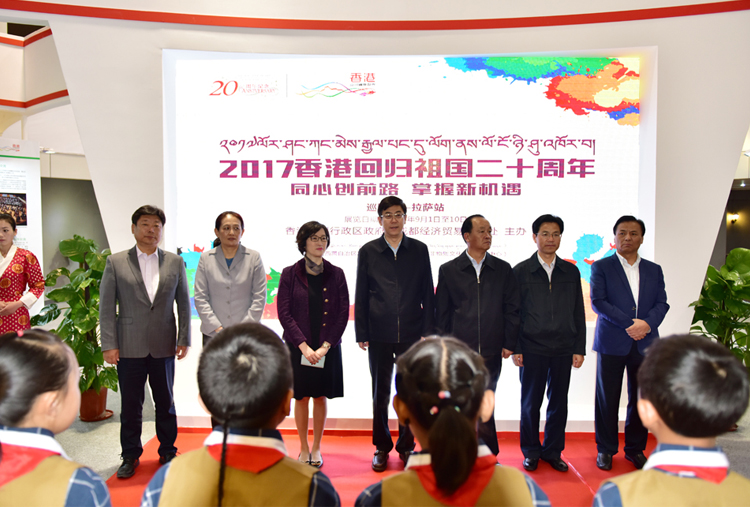 The 20th Anniversary of the Establishment of the HKSAR - “Together • Progress • Opportunity” Roving Exhibition picture