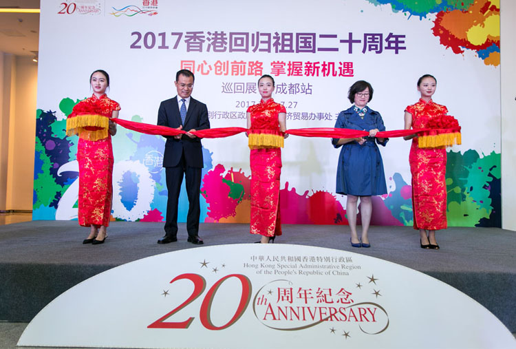 2017「香港回归祖国二十周年 — 同心创前路 掌握新机遇」巡回展图片