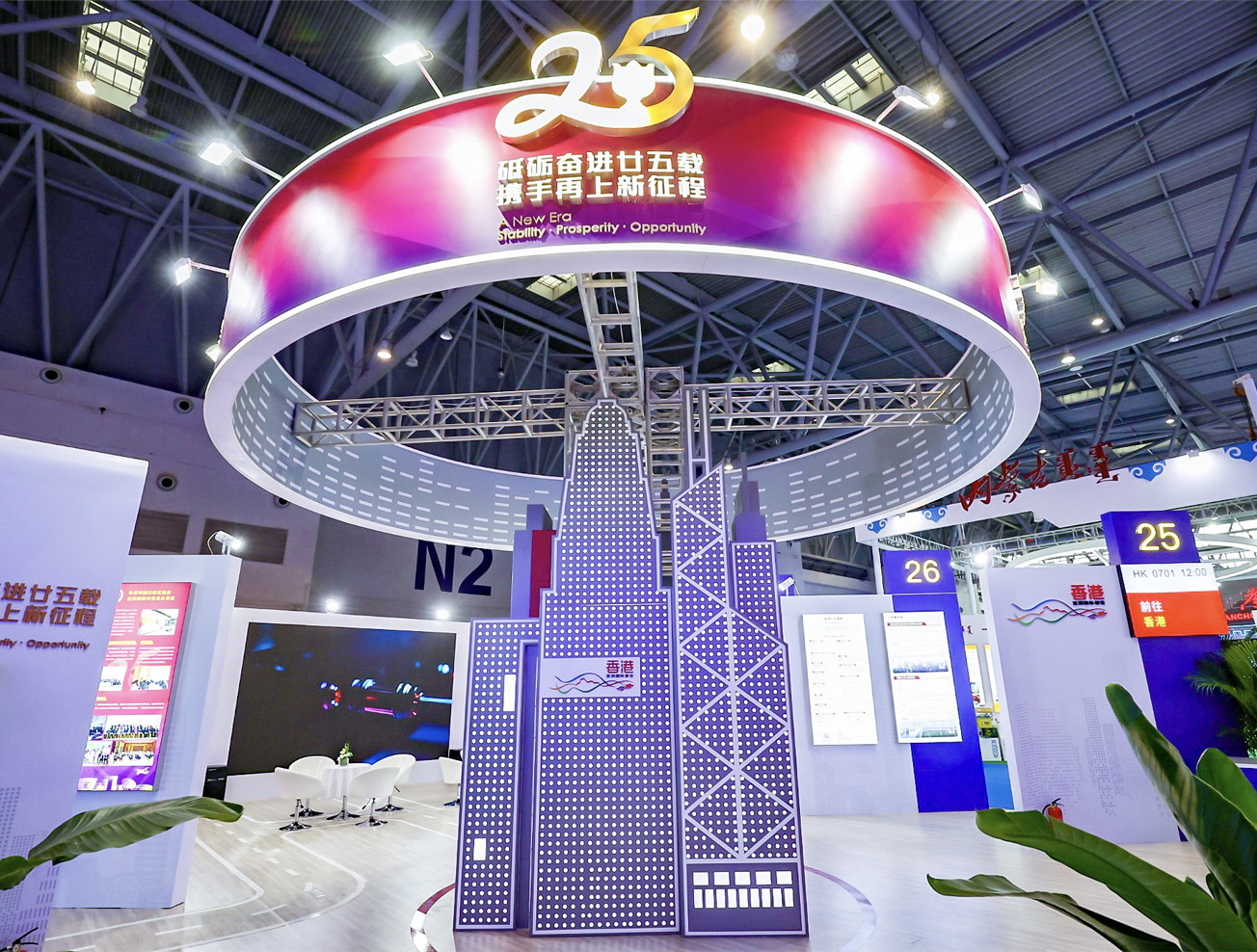 驻重庆联络处在「第四届西洽会」设展庆祝香港特区成立25周年